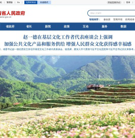陕西省人民政府