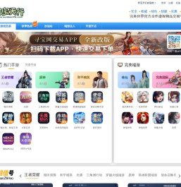 寻宝网