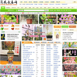 中国兰花交易网 － 兰花拍卖,中兰网,兰草交易,兰花图片,了解中国兰花尽在本兰花网
