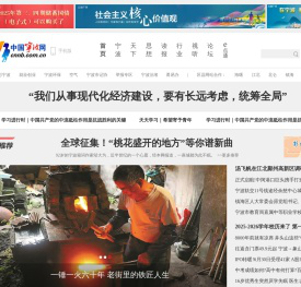中国宁波网-新闻-服务-论坛-门户