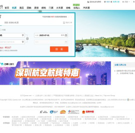 【去哪儿网】机票查询,特价机票,打折飞机票-去哪儿网Qunar.com