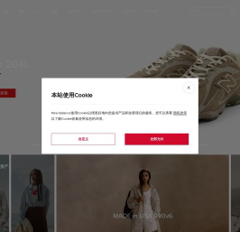 New Balance中国官方商城