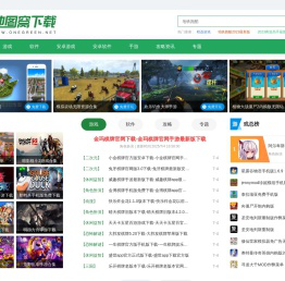 地图窝_游戏_热门手游下载_热门软件下载_地图下载_地图窝下载