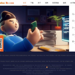 UC浏览器官网_UC浏览器最新版下载