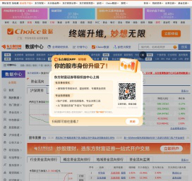 数据中心 _ 东方财富网