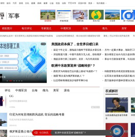 中华军事_军事新闻_资深军事门户_军事频道_中华网