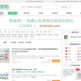 值值值 - 每日推荐让你大喊三声值值值的高性价比商品