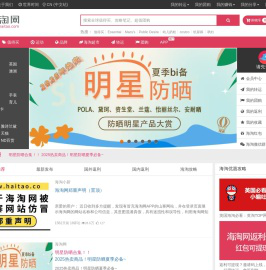 海淘网,全球网购开启|海淘网官网 Haitao001.com|黑色星期五_海淘网