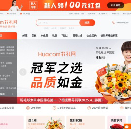 花礼网-鲜花网官网|鲜花礼品网,全国鲜花速递同城送花,订花网站鲜花配送上门,网上花店买花首选-送鲜花Hua.com