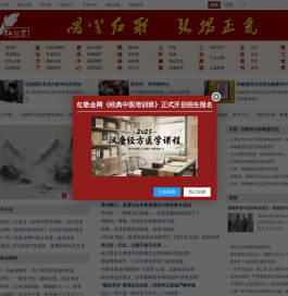 红歌会网 -唱响红歌 弘扬正气