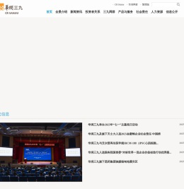 华润三九欢迎您-华润三九医药股份有限公司