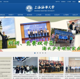 上海海事大学 |