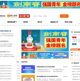 中国教育在线高考服务平台|2025高考志愿填报|2025高考专业|高考分数线|2025高考―中国教育在线