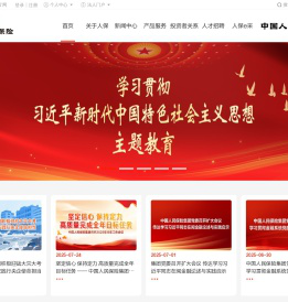 中国人保官网