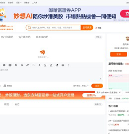股吧_东方财富网旗下股票社区_东方财富网股吧