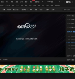 CCTV-5体育频道高清直播_CCTV节目官网_央视网