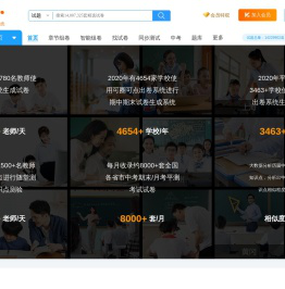 可圈可点组卷-网站首页包含初中 高中 物理 化学 数学 语文 英语 生物 历史 政治 地理-web组卷