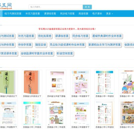 零五网 教案 教学设计 试卷练习 教学视频 教学反思 说课稿 课件 作文 课文录音 -  05网 零5网 0五网 新知语文网