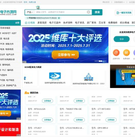 维库电子市场网 - 电子元器件采购网上平台 Dzsc.com