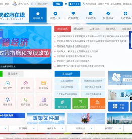 龙岗政府在线
