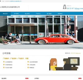 上海爱凤文化传媒有限公司