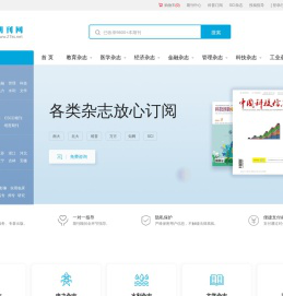 公务员期刊网-首页