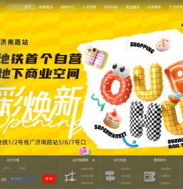 苏州地铁 - Suzhou Metro