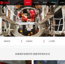 无锡地铁