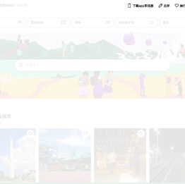 旅游景点点评-酒店预订-餐厅美食点评-猫途鹰Tripadvisor