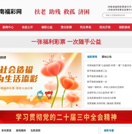 河南福彩网