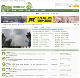 77bike折叠自行车-骑行旅游 改装交流