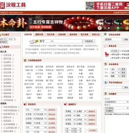 实用查询_实用工具查询_汉程网