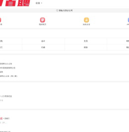 招聘网_找工作_597直聘_【官方网站】