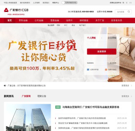 首页 - 广发银行