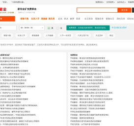 生辰八字-紫微斗数-星尘算命-原家有金矿-无解字占卜APP软件下载