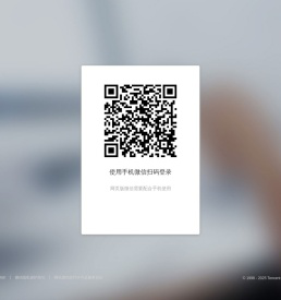微信网页版