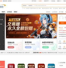 DD373.com-嘟嘟网络游戏交易平台-游戏币、游戏账号、装备、手游充值