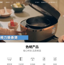 珠海格力电器股份有限公司网站