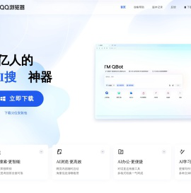 QQ浏览器官网_QQ浏览器手机版_QQ浏览器Windows版_QQ浏览器MAC版