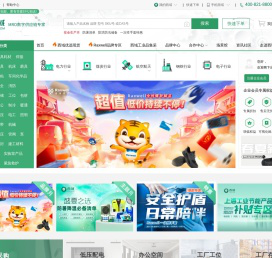西域-MRO数字供应链专家,一站式mro工业品采购商城