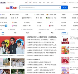 火狐主页