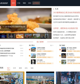 旅游频道 旅游新闻 新浪网  最大的旅游新闻、游记分发平台