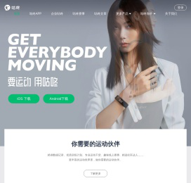 咕咚 - 要运动,用咕咚