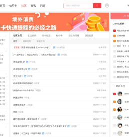 信用卡论坛-我爱卡会员社区-信用卡持卡人的交流平台