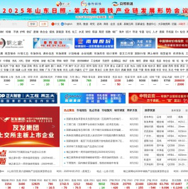 钢之家钢铁网-钢铁业一流资讯商务平台-钢材-铁矿石-焦炭-煤炭-铁合金-有色-化工-水泥-不锈-特钢-废钢-商务-指数-数据