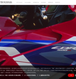 首页|本田中国