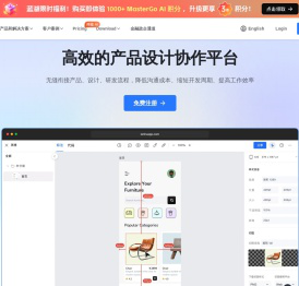 蓝湖 - 高效的产品设计协作平台