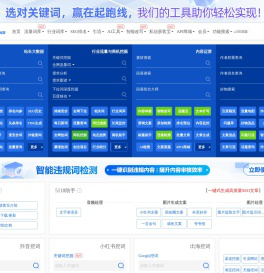 长尾关键词挖掘_站长工具_智能改写 - 5118营销大数据