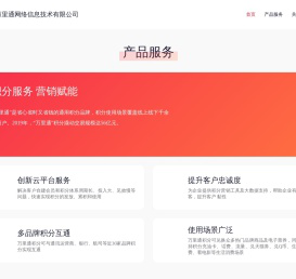 万里通
