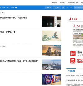 南方网